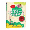 创意美术趣味实验室 孩子爱玩的手工设计与制作 DIY艺术启蒙创意美术自制手工制作*子互动 剪纸贺卡发卡书签制作 商品缩略图1