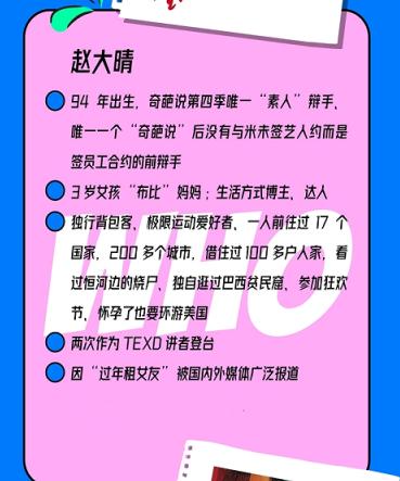 《是我，你当人生不设限》看一个90后女生如何活出特别人生 商品图3
