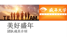 加盟培训创始篇1-团队成员介绍（小茵老师）