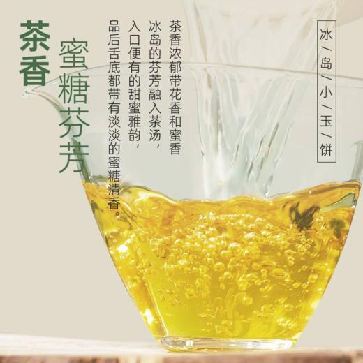 茶马世家 冰岛坝歪小玉饼普洱生茶49克（7克*7饼） 商品图3