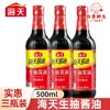 【自营】海天生抽酱油500ml*3瓶（中华老字号） 商品缩略图0