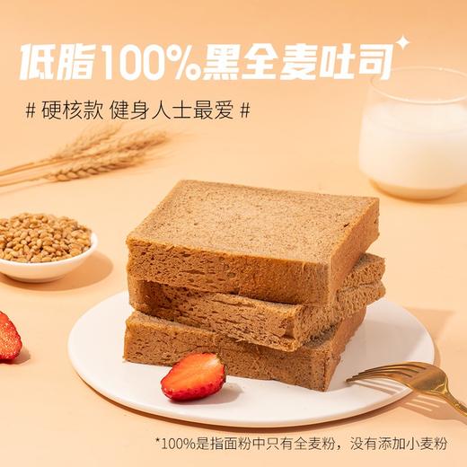 七年五季全麦黑麦面包吐司600g 第2件半价 低脂无糖精 高饱腹粗粮 商品图5