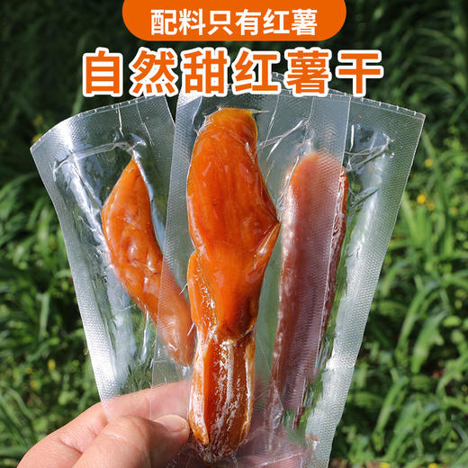 【包邮】农家薯蜜地瓜干  红薯干 软糯香甜 独立小包装 400g×3 商品图0