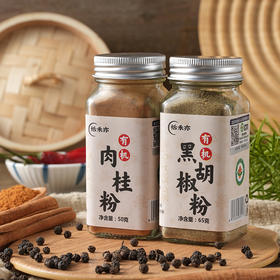 恬禾亦·有机肉桂粉 黄金肉桂姜黄奶 生酮饮食 咖啡烘焙专用 天然调料 50g