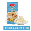 爱利地  榛仁可可酱/香草味威化饼干400g*2 商品缩略图1