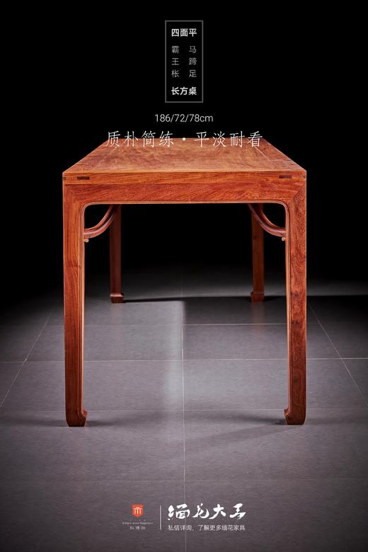 红桥红  家具严选  缅甸花梨（大果紫檀）【186 四面平 马蹄腿霸王枨方桌】 商品图5