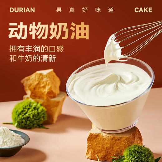 榴芒一刻榴莲千层蛋糕 商品图3