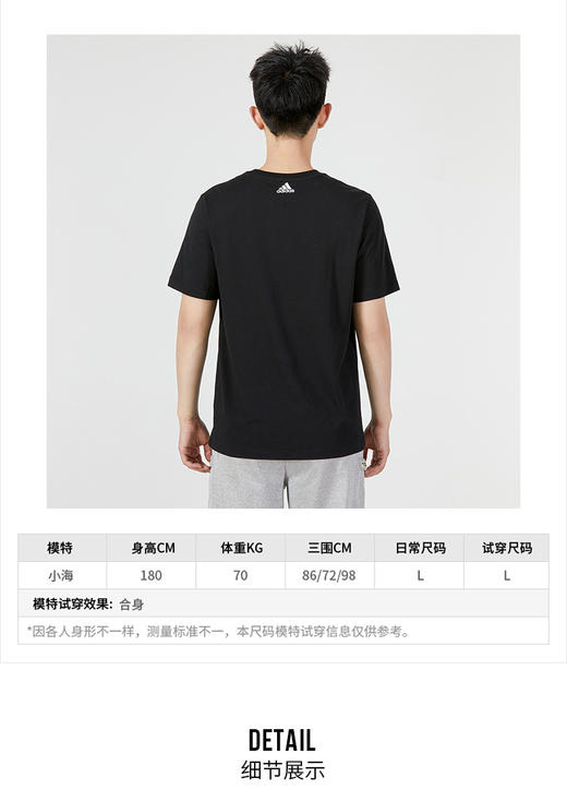 阿迪达斯（adidas）短袖男装2023夏季新款运动服大logo舒适圆领透气清爽T恤 HE7418 S 商品图1