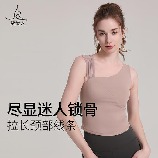 梵美人 F5020R 瑜伽背心 带胸垫 云糯柔感 商品图1