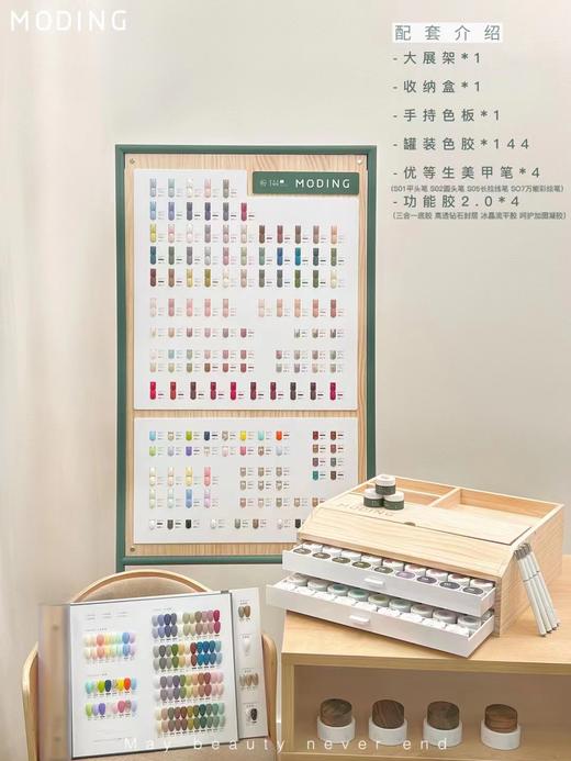 【秒杀价】优等生末町144色 商品图0