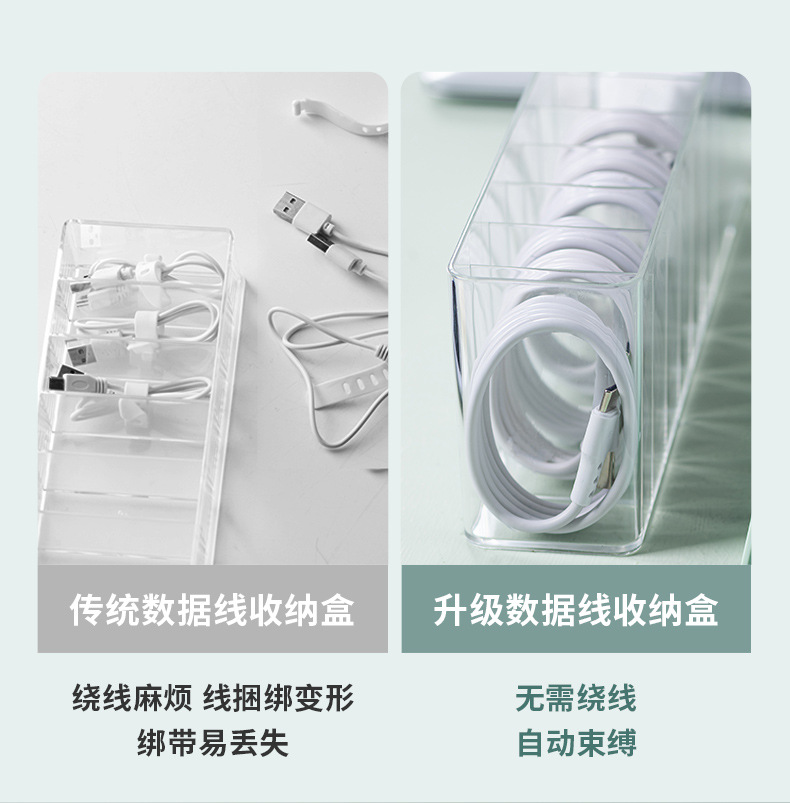 数据线收纳_03.jpg