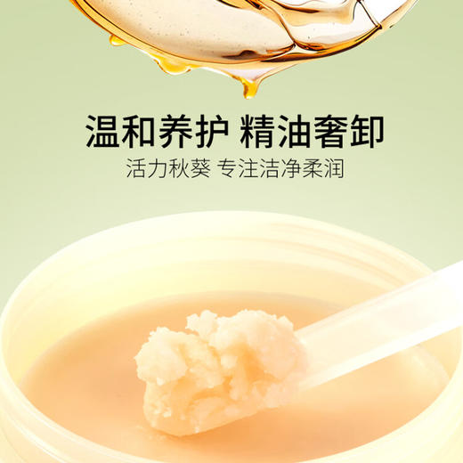 花印秋葵多效卸妆膏70g（卸妆膏 温和 乳化快无残留 眼唇可用） 商品图4