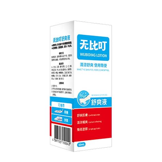 无比叮舒爽液50ml 商品图6