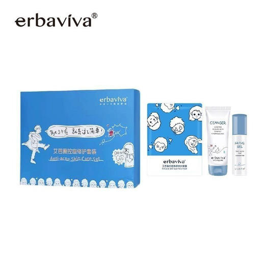 艾芭薇控痘修护套装 控痘净颜洁面乳+控痘凝露+控痘净颜修护面膜 商品图1