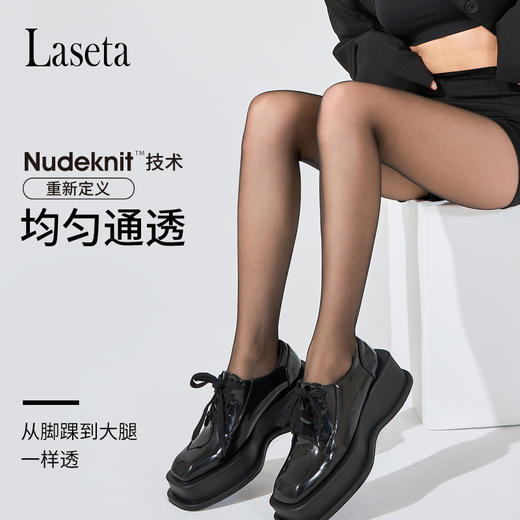 光腿神器【薄如无物 防勾耐磨 轻盈无痕】laseta 钻石肌1D薄透微珠光任意剪连裤袜 塑形透薄连裤袜 丝袜 商品图5