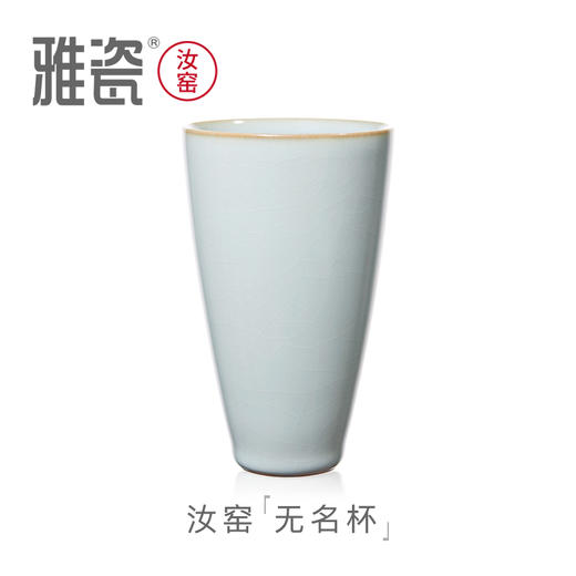 汝窑无名杯 办公杯 商品图0