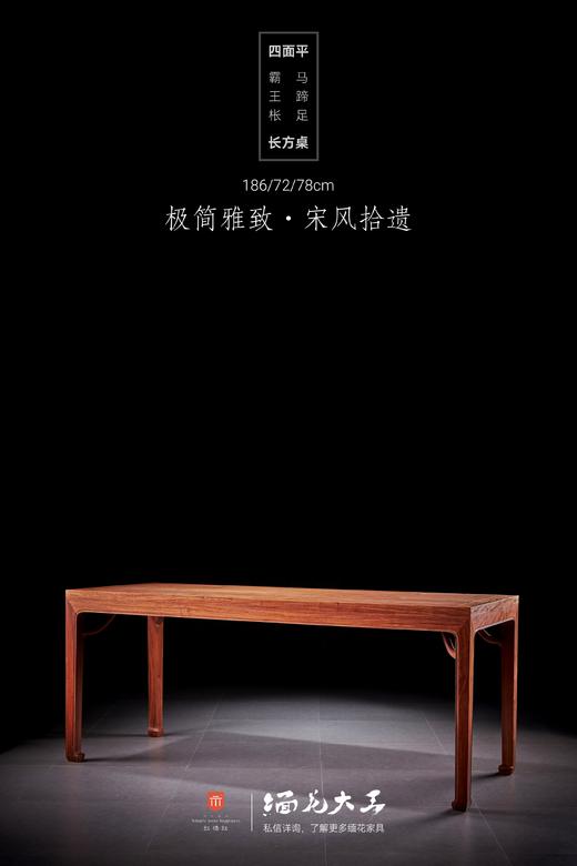 红桥红  家具严选  缅甸花梨（大果紫檀）【186 四面平 马蹄腿霸王枨方桌】 商品图0