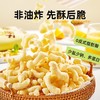 奶酪计划芝士味爆米花 商品缩略图1