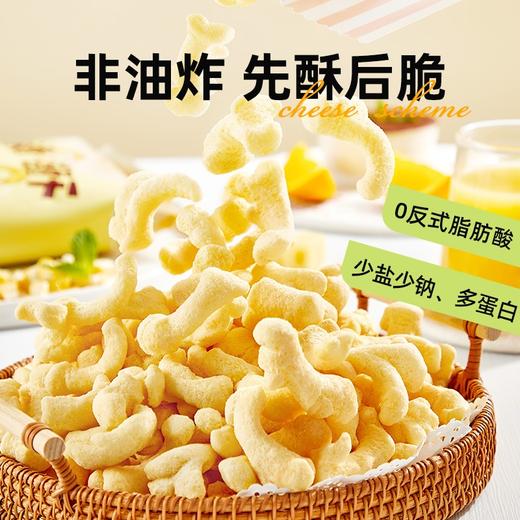 奶酪计划芝士味爆米花 商品图1