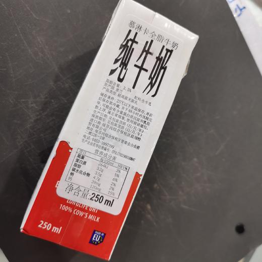 波兰进口 慕淋卡3.5%全脂牛奶 250ml/盒 商品图1