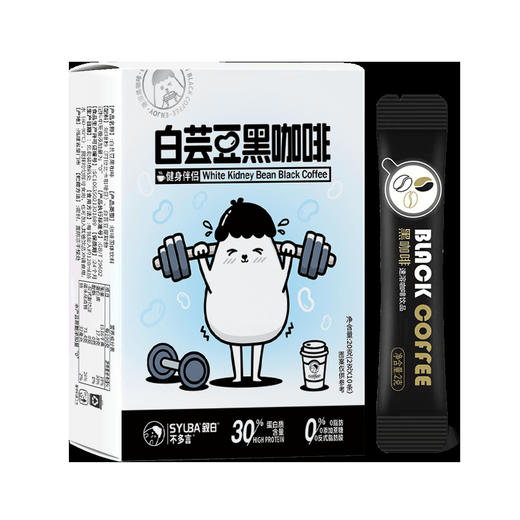「两盒装！一盒10包」叙白白芸豆黑咖啡 美式速溶咖啡粉茶饮 商品图4