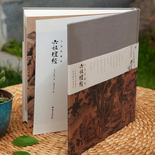 《小楷珍藏版六祖坛经》赠赵健隶书书签 商品图4