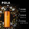 POLA宝丽清香柔润沐浴露  500ml（有效期至2025/05/20）【保税直发】 商品缩略图2