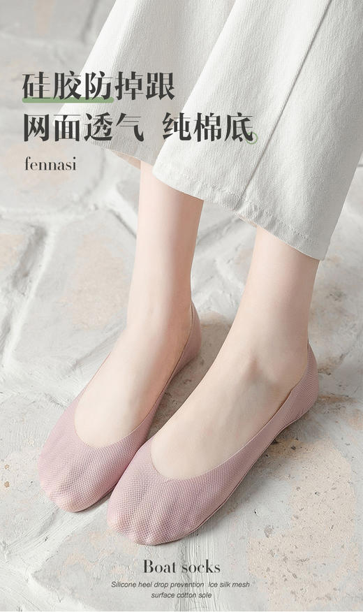 （买一送一）小网随心裁棉底防滑浅口船袜4032 商品图0