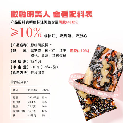 老金磨方 腮红阿胶糕210g（不含礼袋） 商品图3