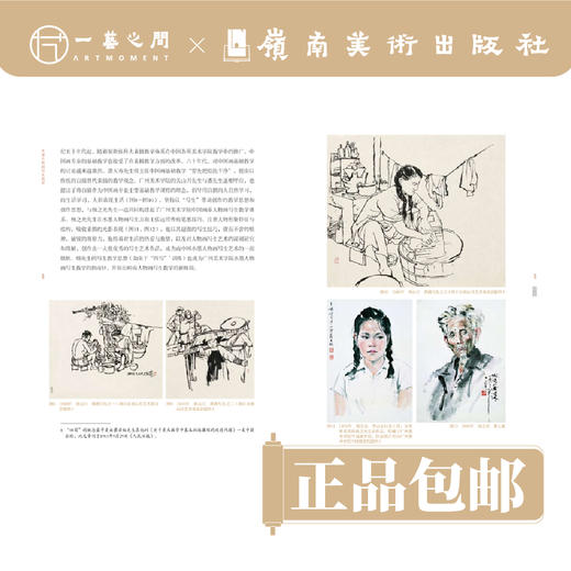 《水墨人物画写生教学》【现货包邮】 商品图2