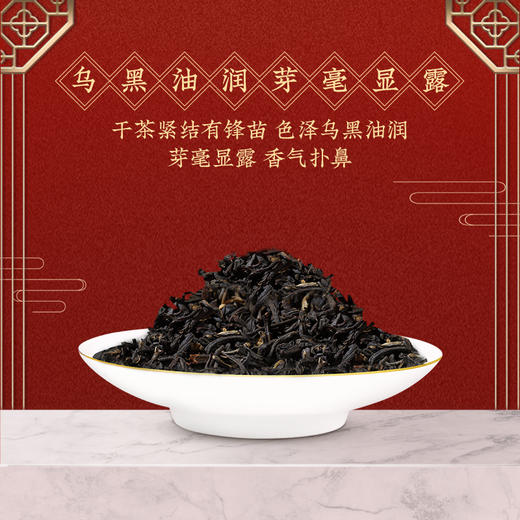 凤牌红茶 茶叶 云南滇红工夫红茶礼盒装300g 商品图3
