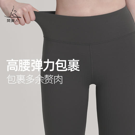 梵美人 F9008L 瑜伽微喇裤  裸感 商品图3