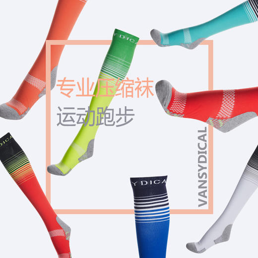 【分级加压 防止肌肉腿】专业跑步压缩袜 商品图1
