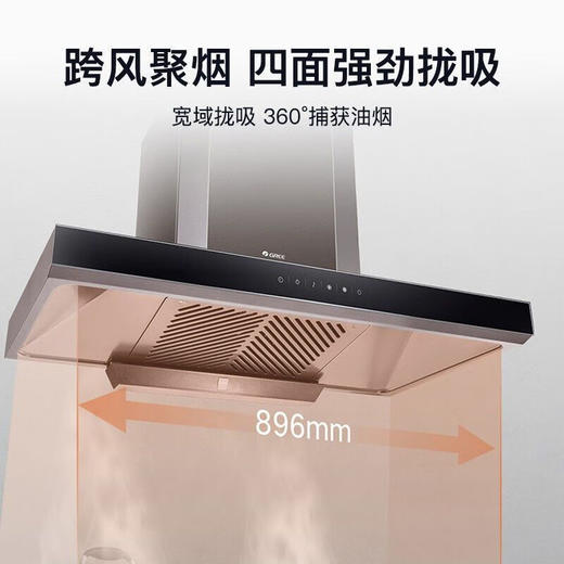 GREE格力 吸油烟机 CXW-260-TCD13 20立方米大风量抽油烟机宽幅双进风风轮 商品图2