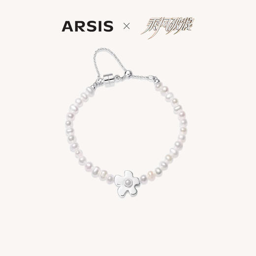 ARSIS 丨 繁绮系列 元气花花手链 商品图0