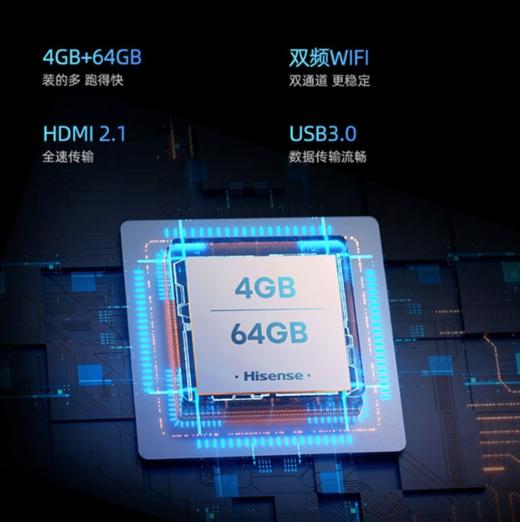 海信( 75A57K) 75英寸电视 4K高清 双频wifi语音 【4+64G】液晶电视机 商品图8