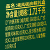 广州酒家 乘风破浪粽礼盒1720g 商品缩略图5