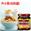 【自营】海天招牌拌饭酱200g*2瓶（中华老字号） 商品缩略图4