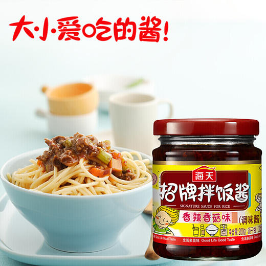 【自营】海天招牌拌饭酱200g*2瓶（中华老字号） 商品图4