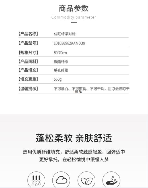 梦洁优眠纤柔对枕1010389629AN039 商品图3