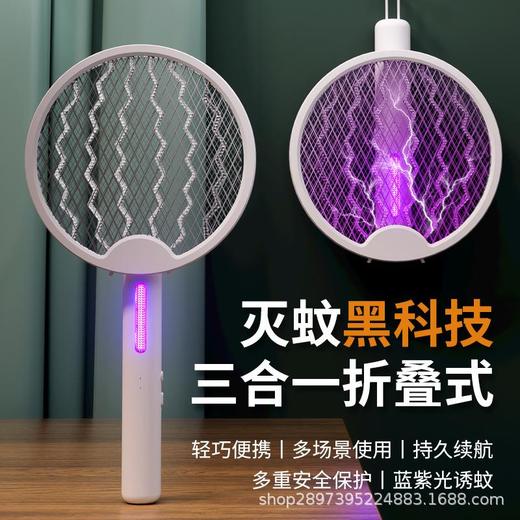 电蚊拍充电式强力家用锂电池二合一灭蚊折叠电蚊拍苍蝇拍 商品图3