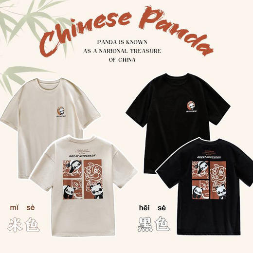 【国际一线代工】国潮新品可爱熊猫纯棉T恤 商品图1