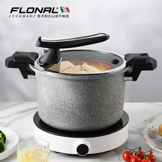  FLONAL意大利进口火山岩不粘锅微压锅家用煮汤锅炖锅电磁炉燃气灶压力锅6L 商品图2