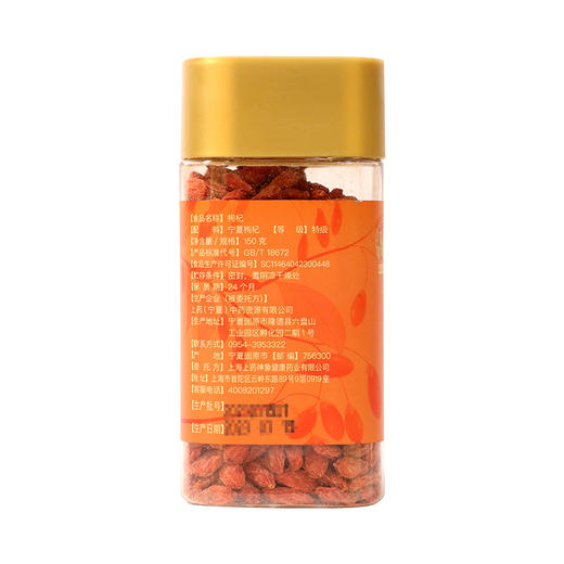 神象红枸杞150克 正宗宁夏产 商品图3