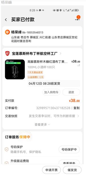 高脚慕斯杯（100ml小酒杯） 商品图0