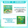 星光·国际大奖绘本 商品缩略图2