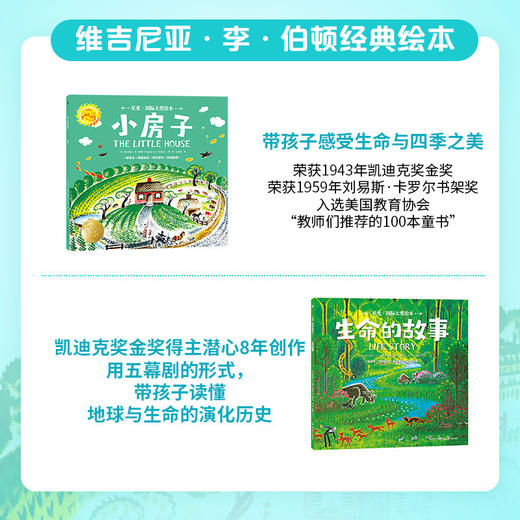 星光·国际大奖绘本 商品图2