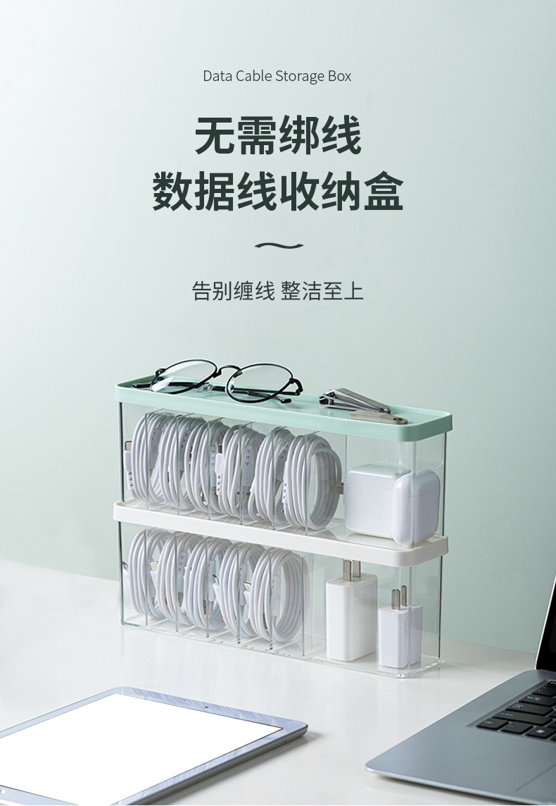数据线收纳_01.jpg