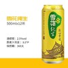 雪花纯生啤酒500ml1*12件（带奖）【FY】 商品缩略图4