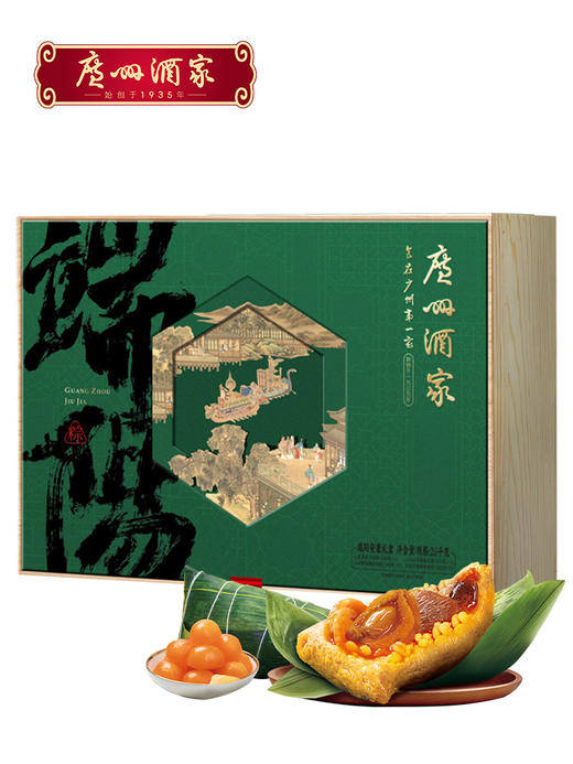 广州酒家 端阳安康礼盒2000g 商品图0